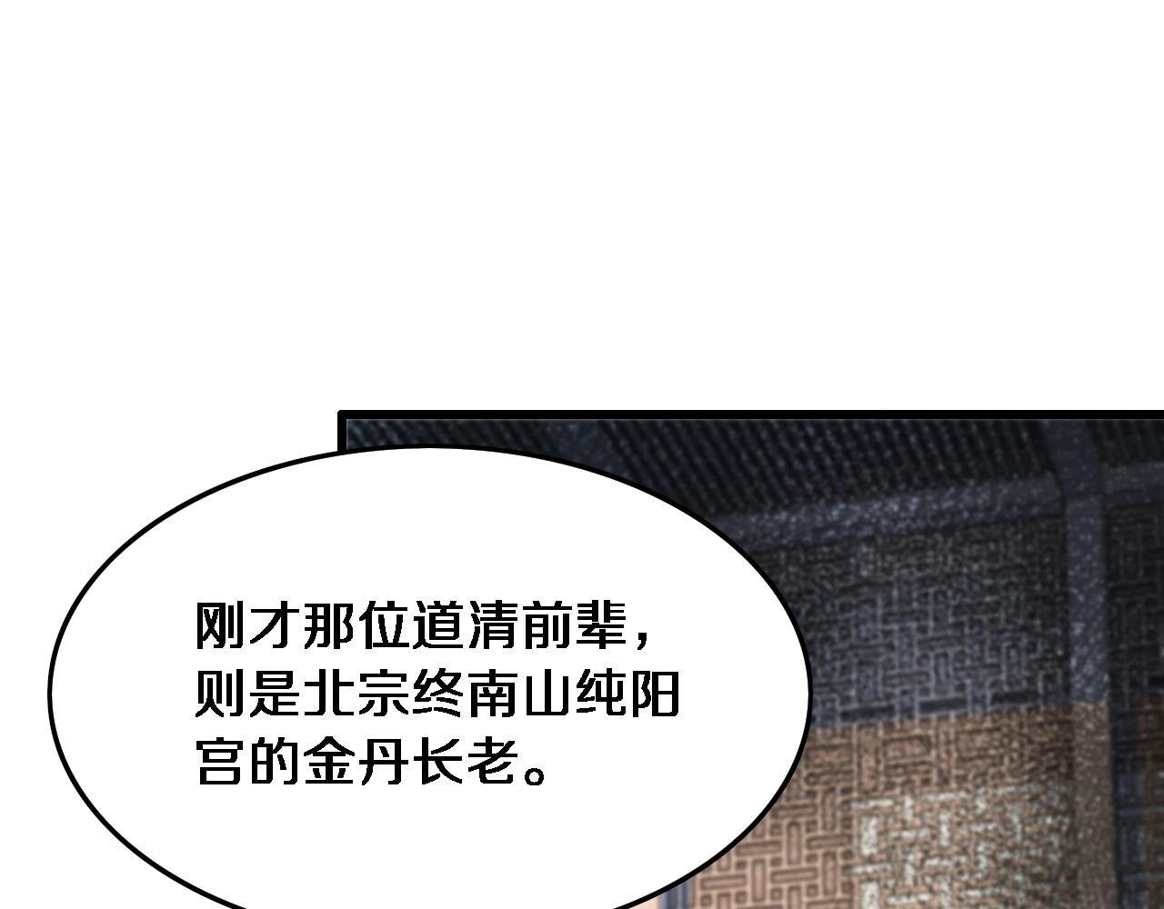 第60话 重回武当23