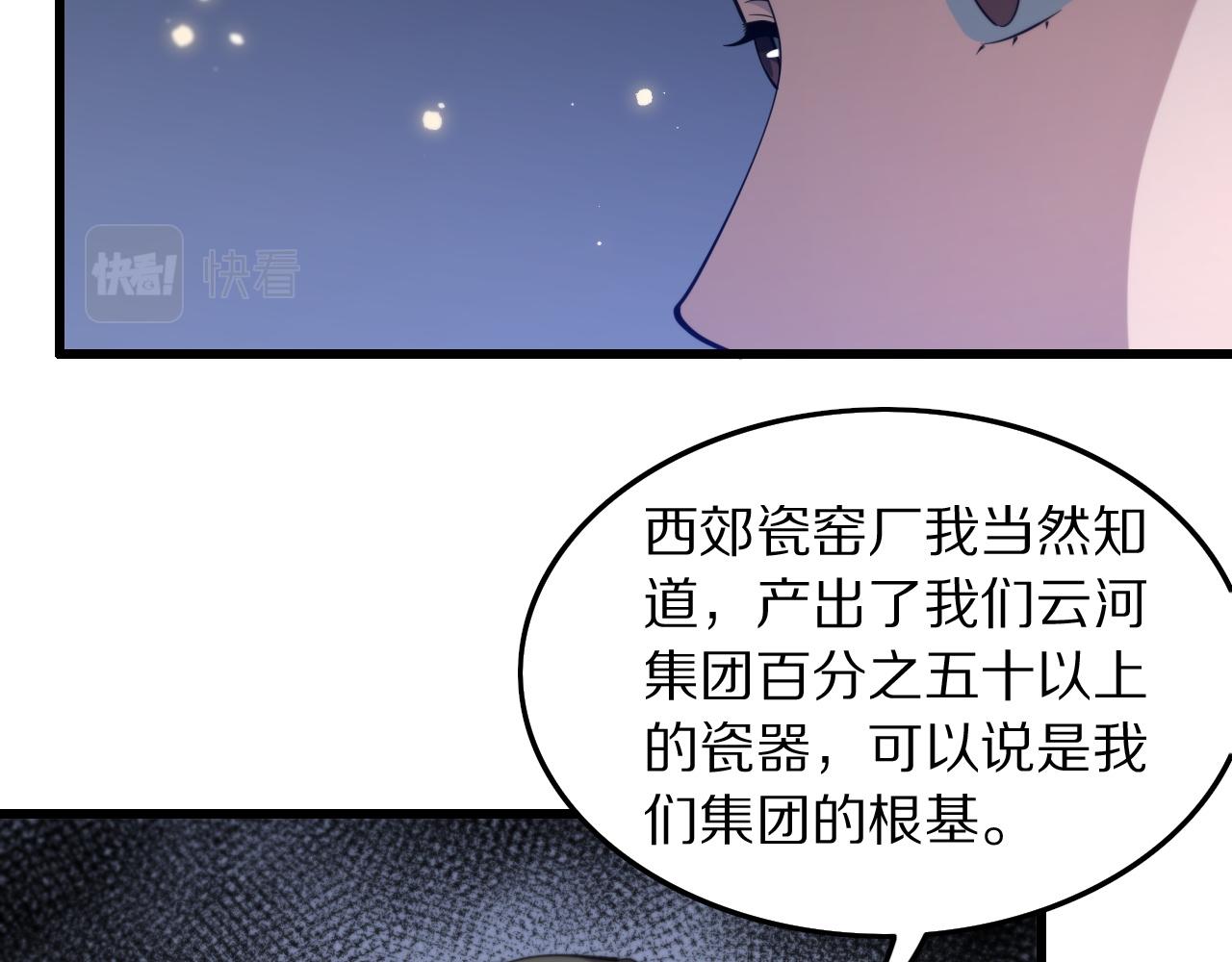 第26话 追踪道姑77