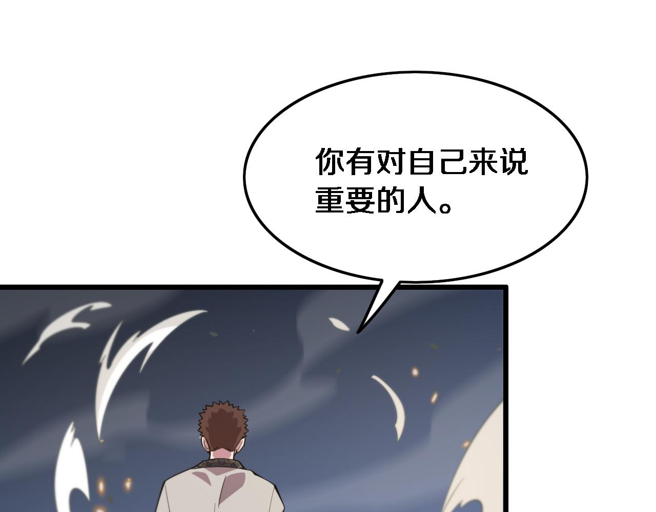 第54话 以命拖延137