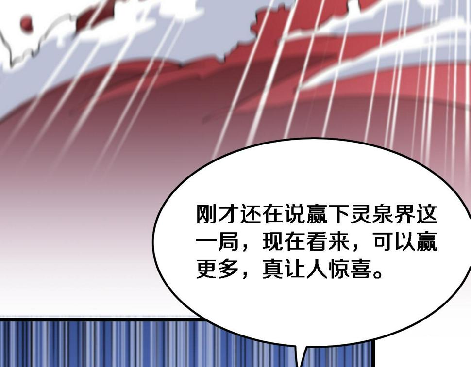 第71话 袭击87