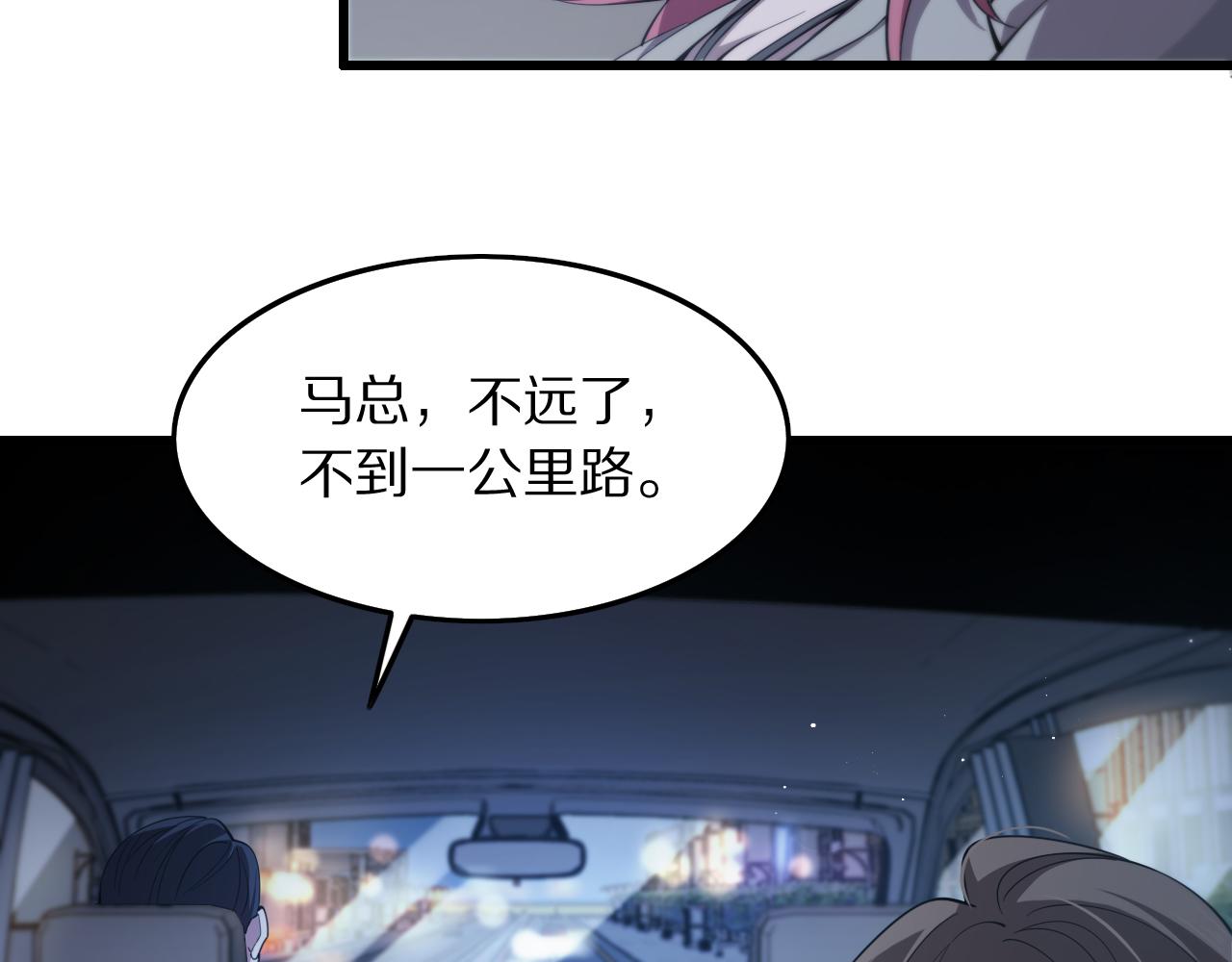 第26话 追踪道姑102