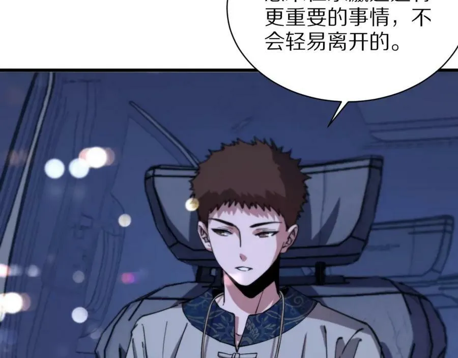 第50话 式神之术25
