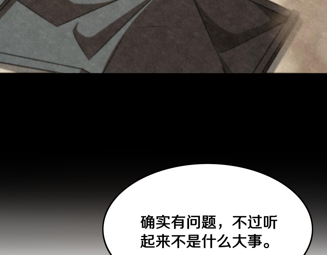 第8话 工地诡事11
