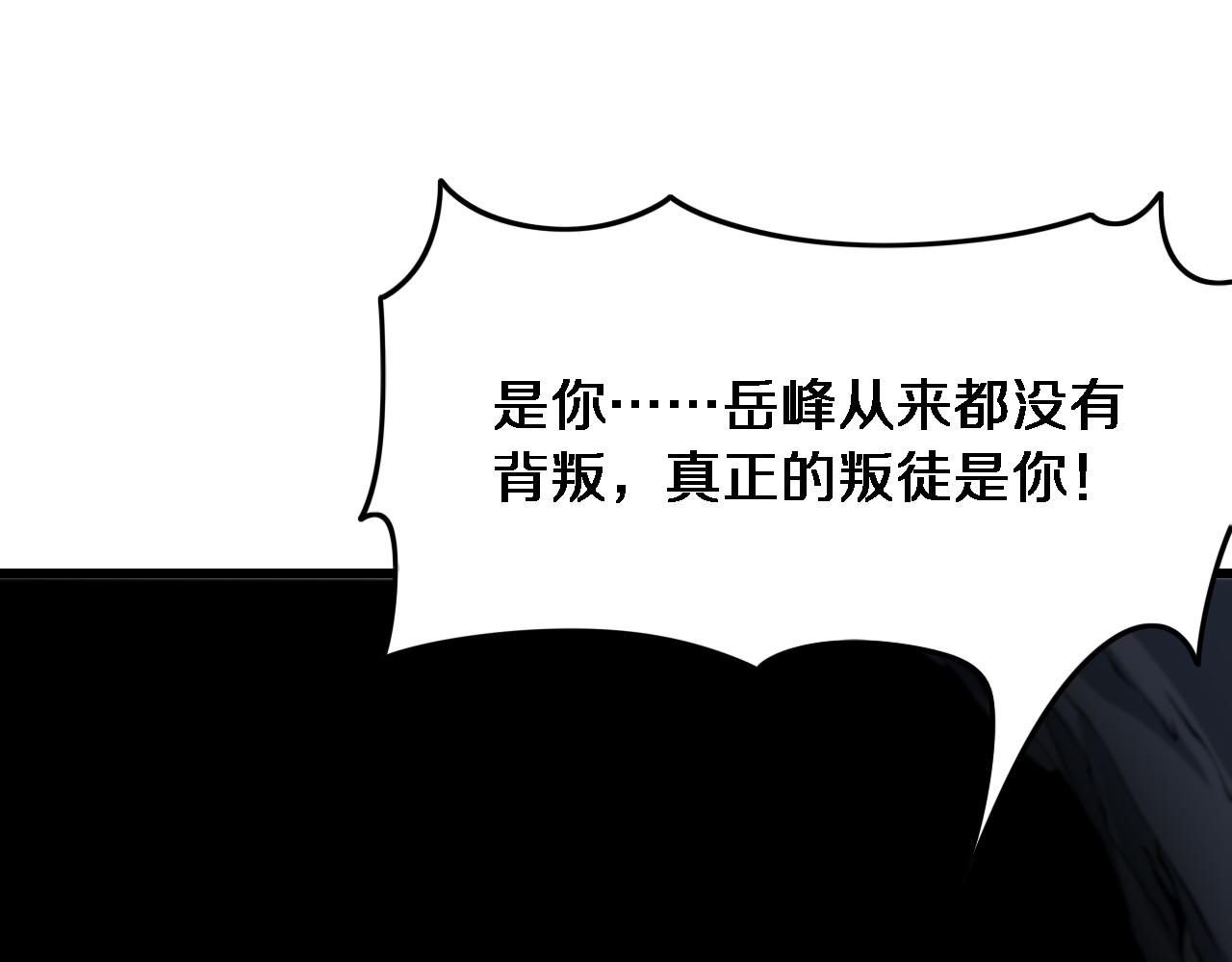 第21话 堕入邪道4