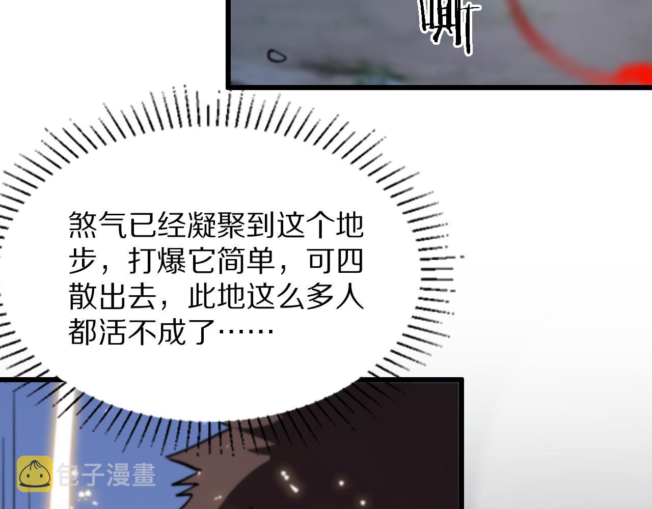 第27话 地法封邪124