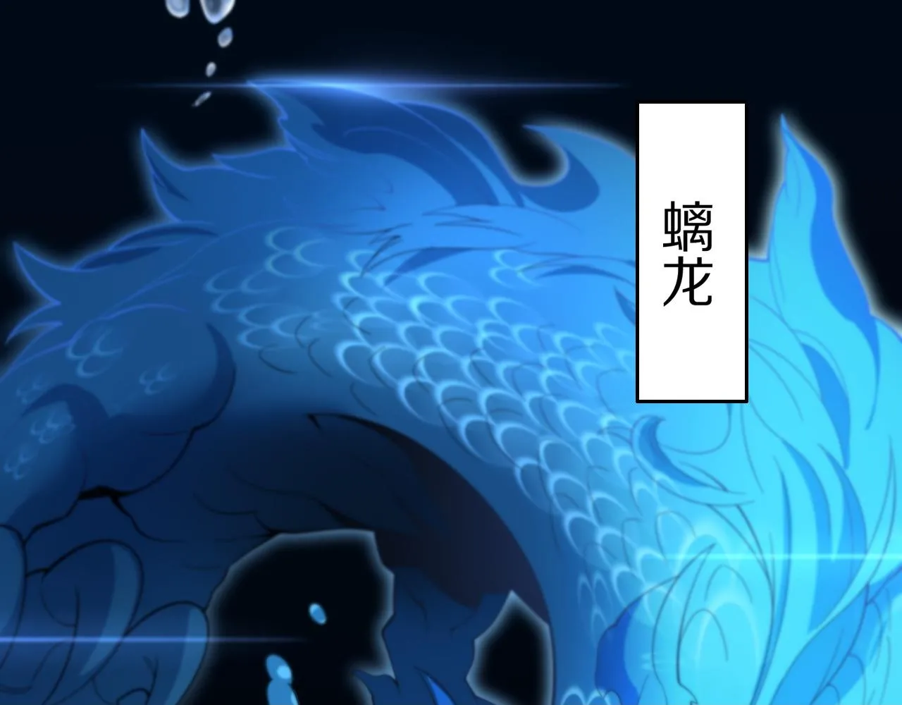 第76话 蓬莱秘境149