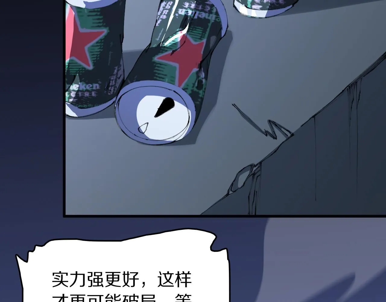 第90话 调查队伍壮大40