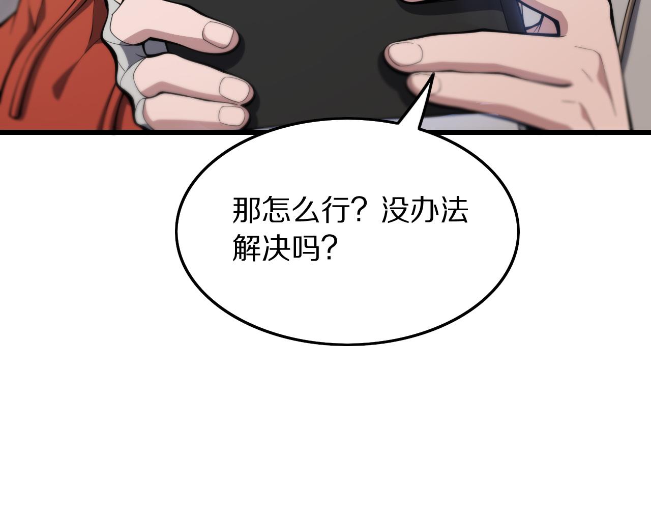 第47话 东瀛小辈92