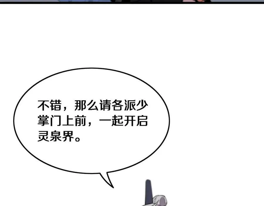 第68话 谢罗的天雷地火！114