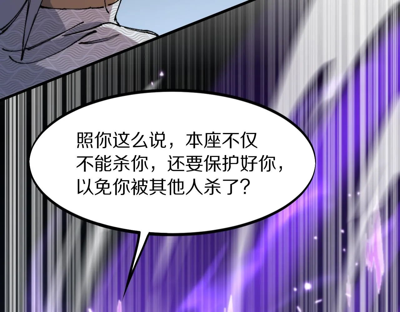 第82话 叛徒崩溃71