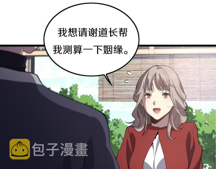 第1话 祖师爷出山19