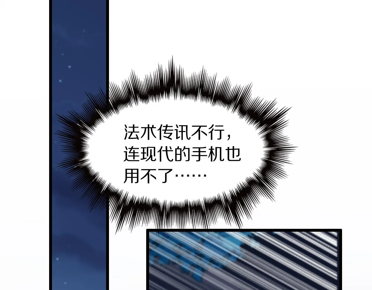 第79话 蓬莱的叛徒88