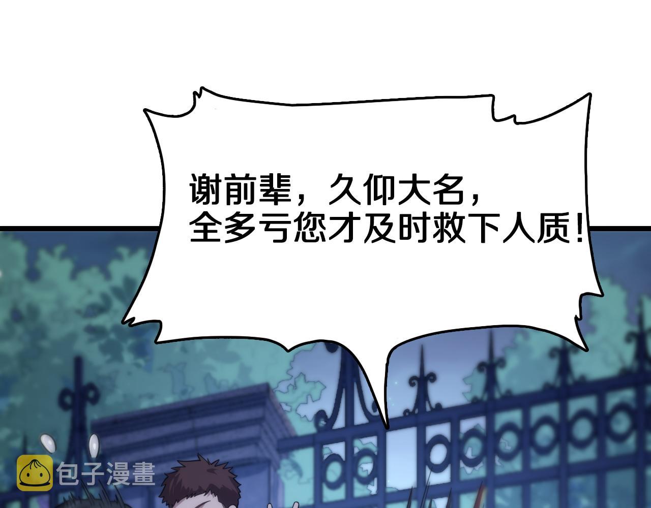 第6话 菜鸟祖师爷39