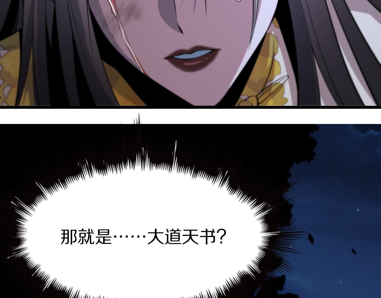 第43话 无人之境106
