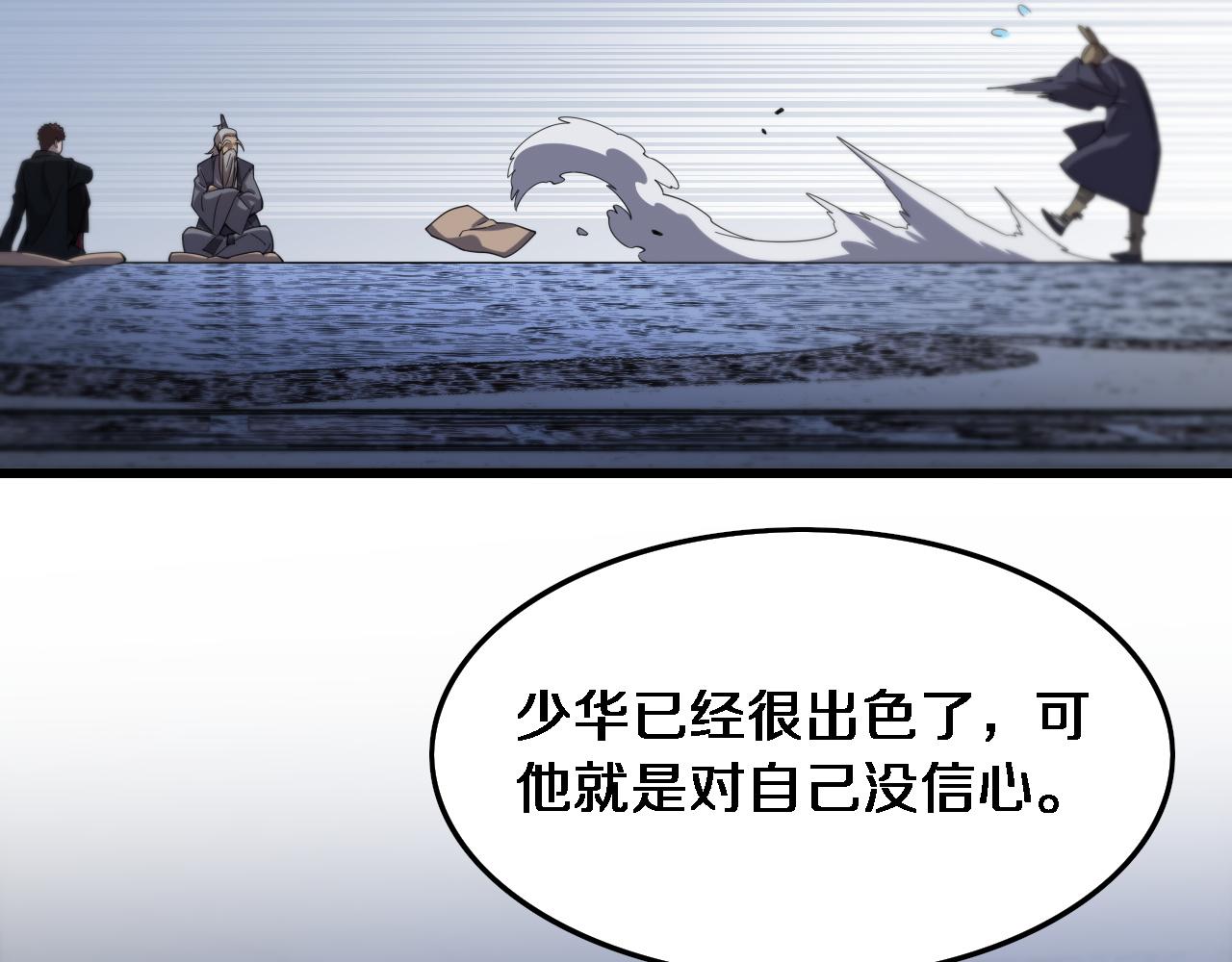 第61话辈分133