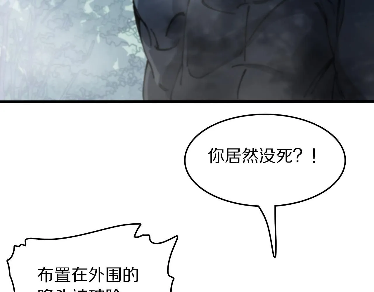 第84话 潜入行动75