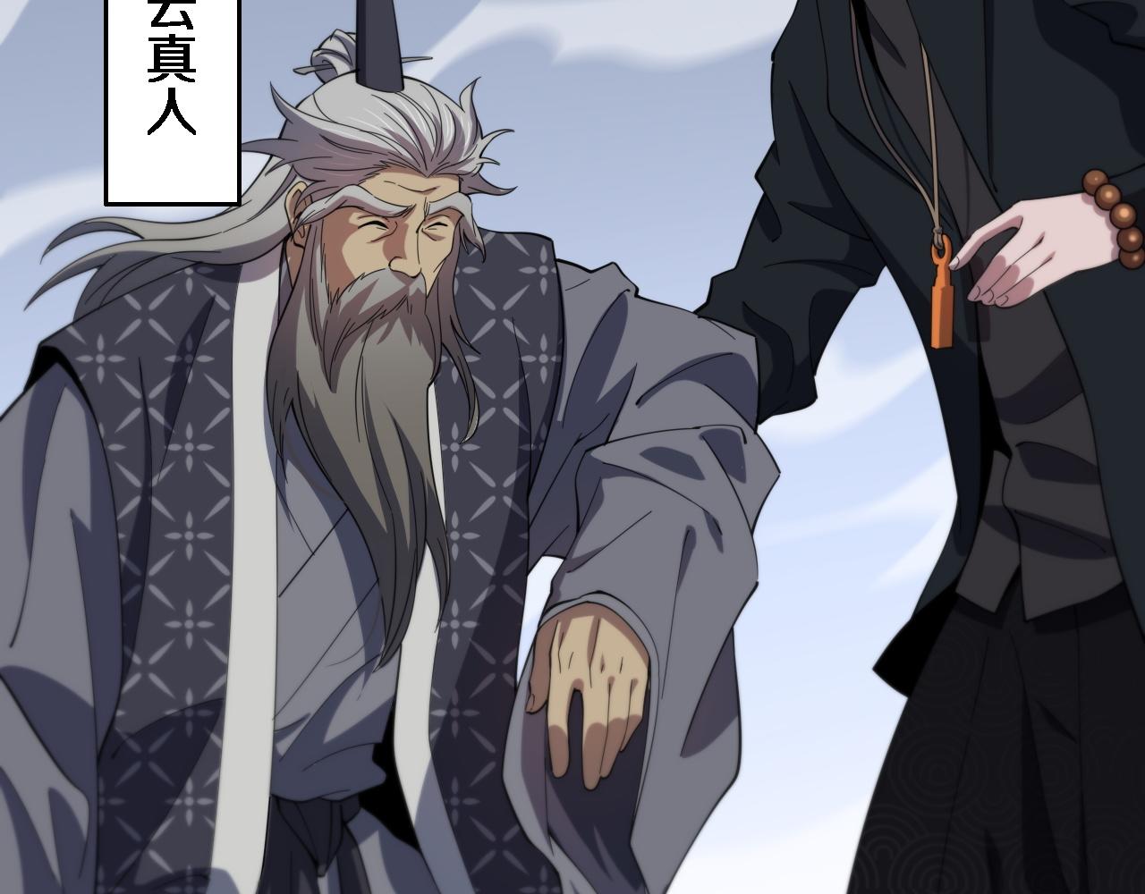第61话辈分28