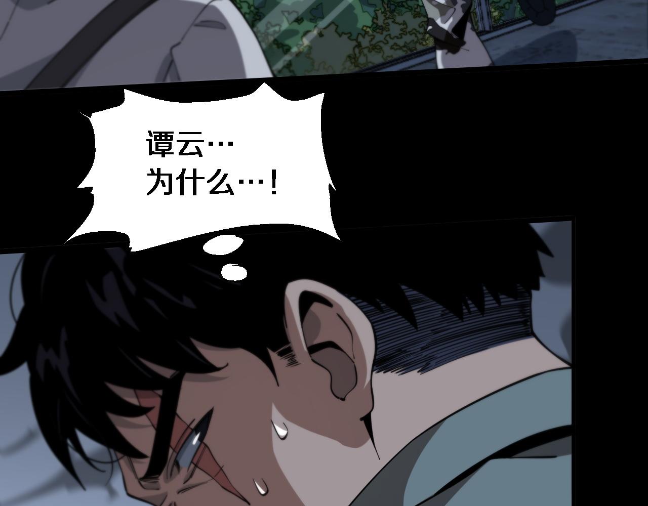 第21话 堕入邪道32