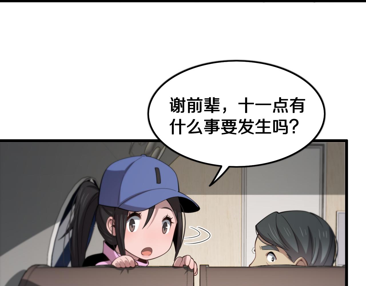 第16话 北疆之行98