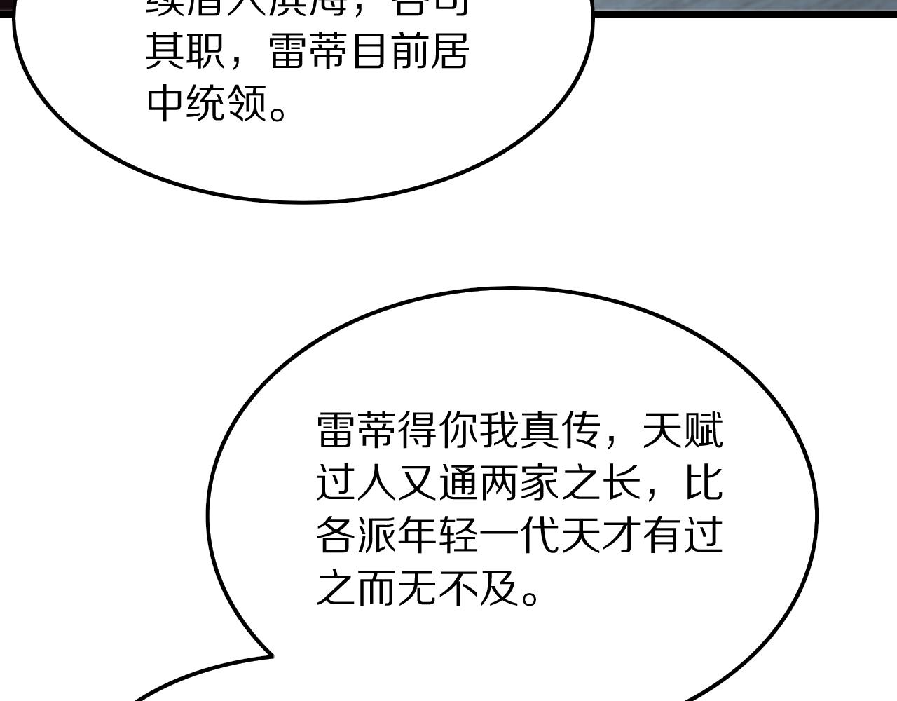 第28话 惺惺相惜54
