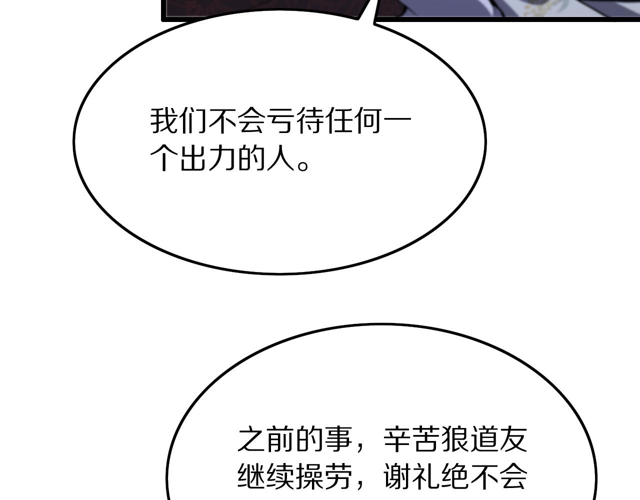 第32话 齐缘的行动117
