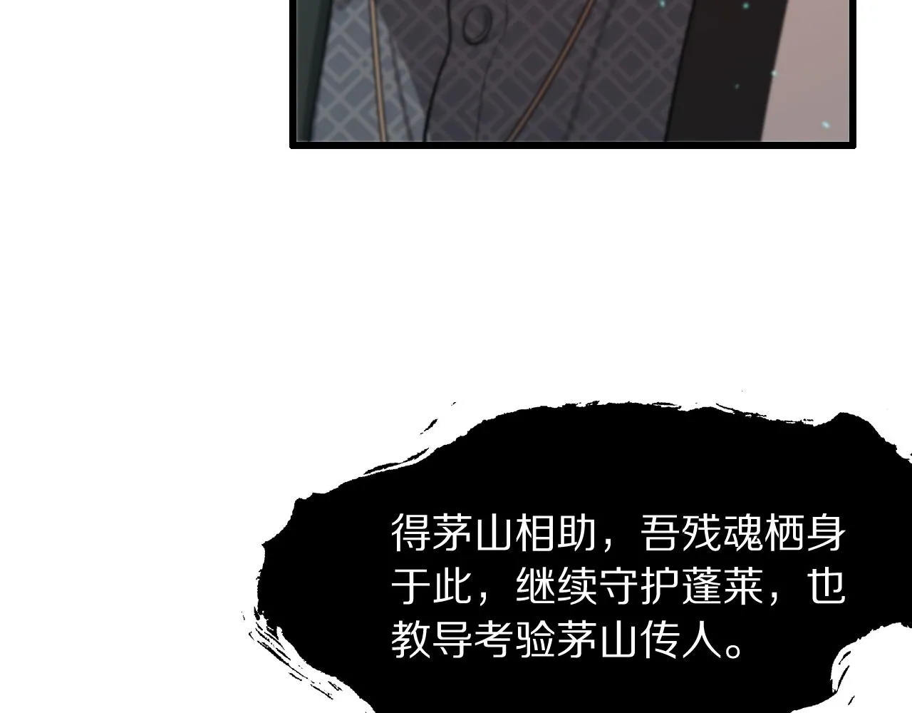 第77话 蓬莱核心147