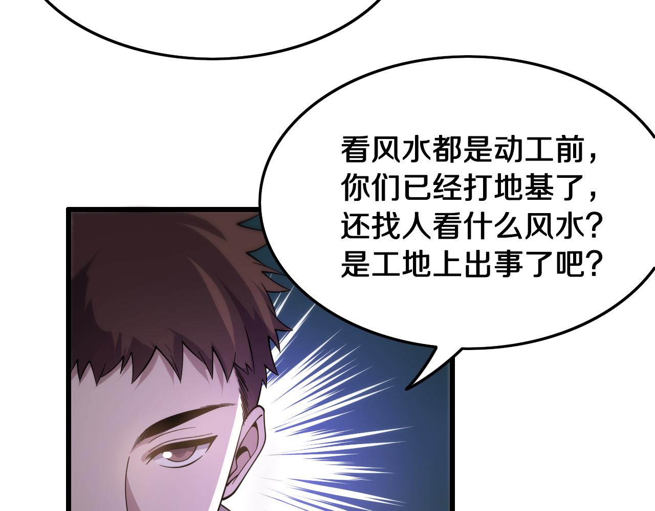 第7话 天地大道书112