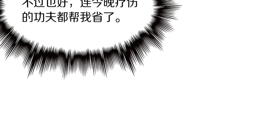 第75话 五宗的认可42