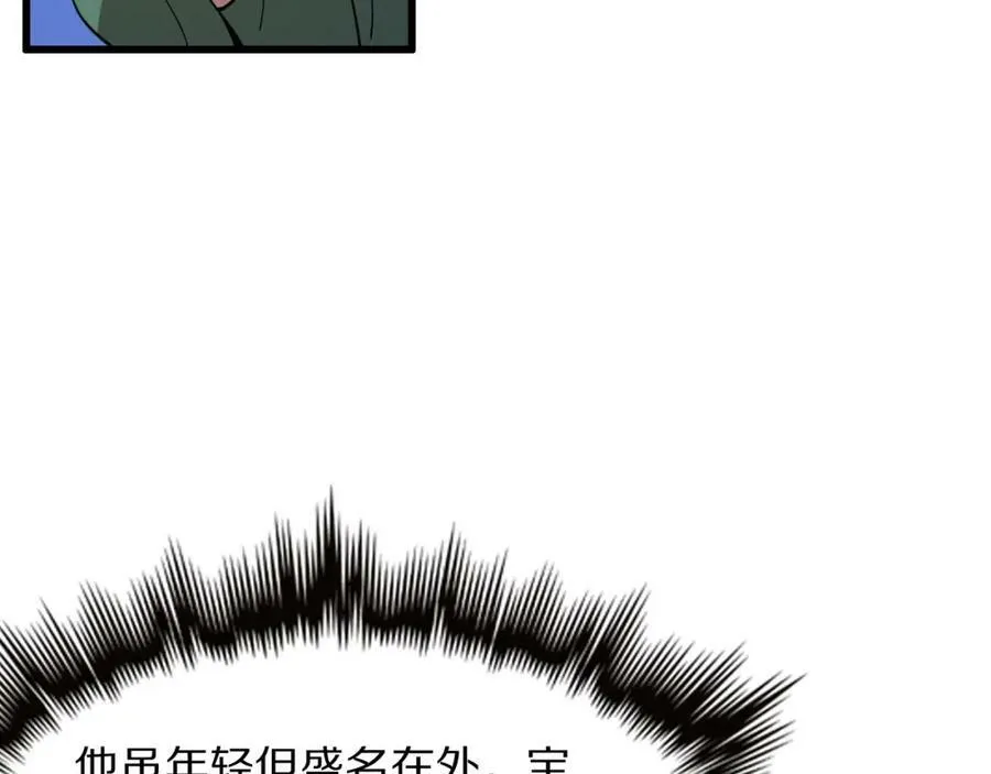 第80话 武力交流51