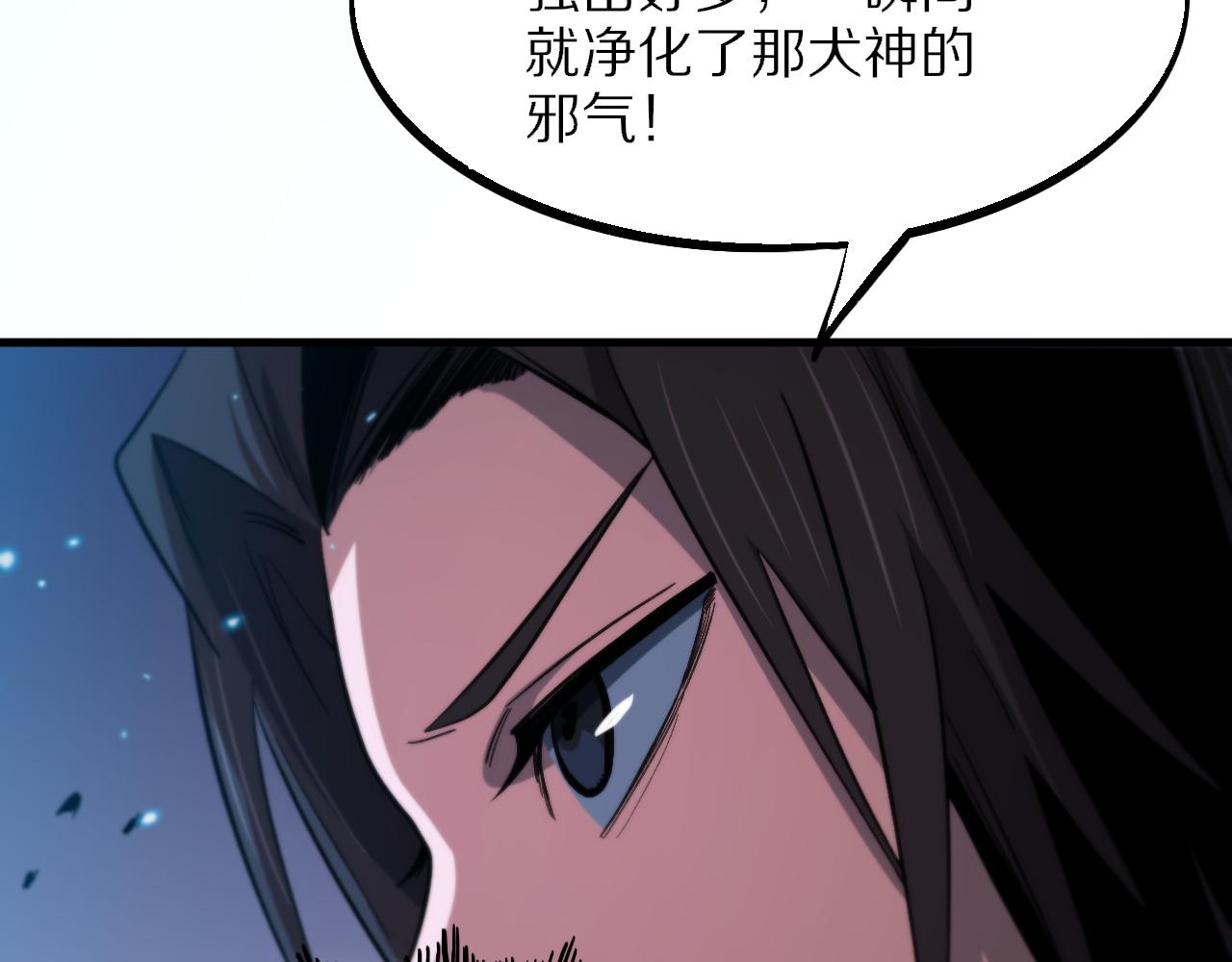 第52话 战斗升级88