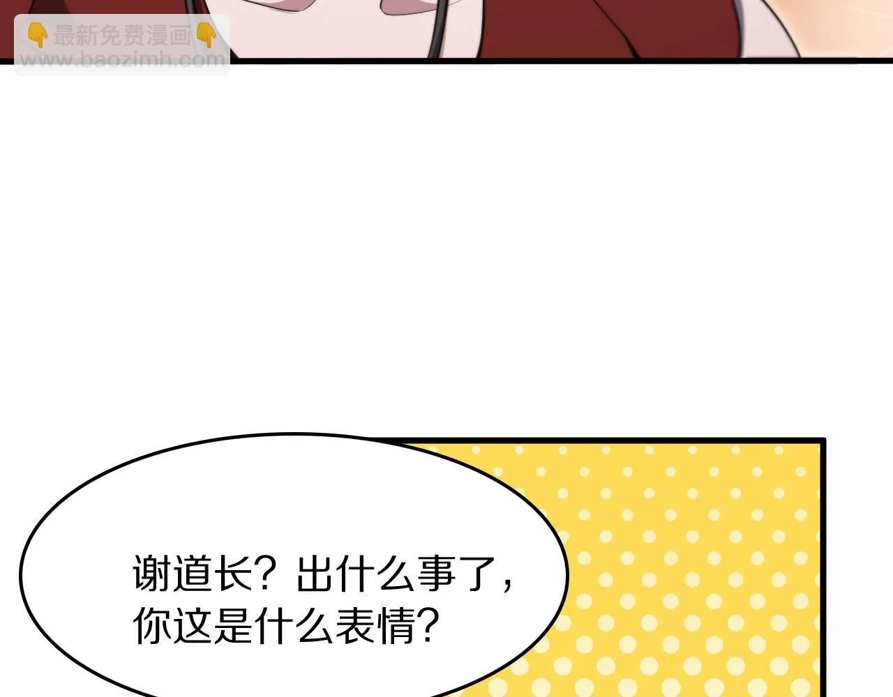 第90话 调查队伍壮大116
