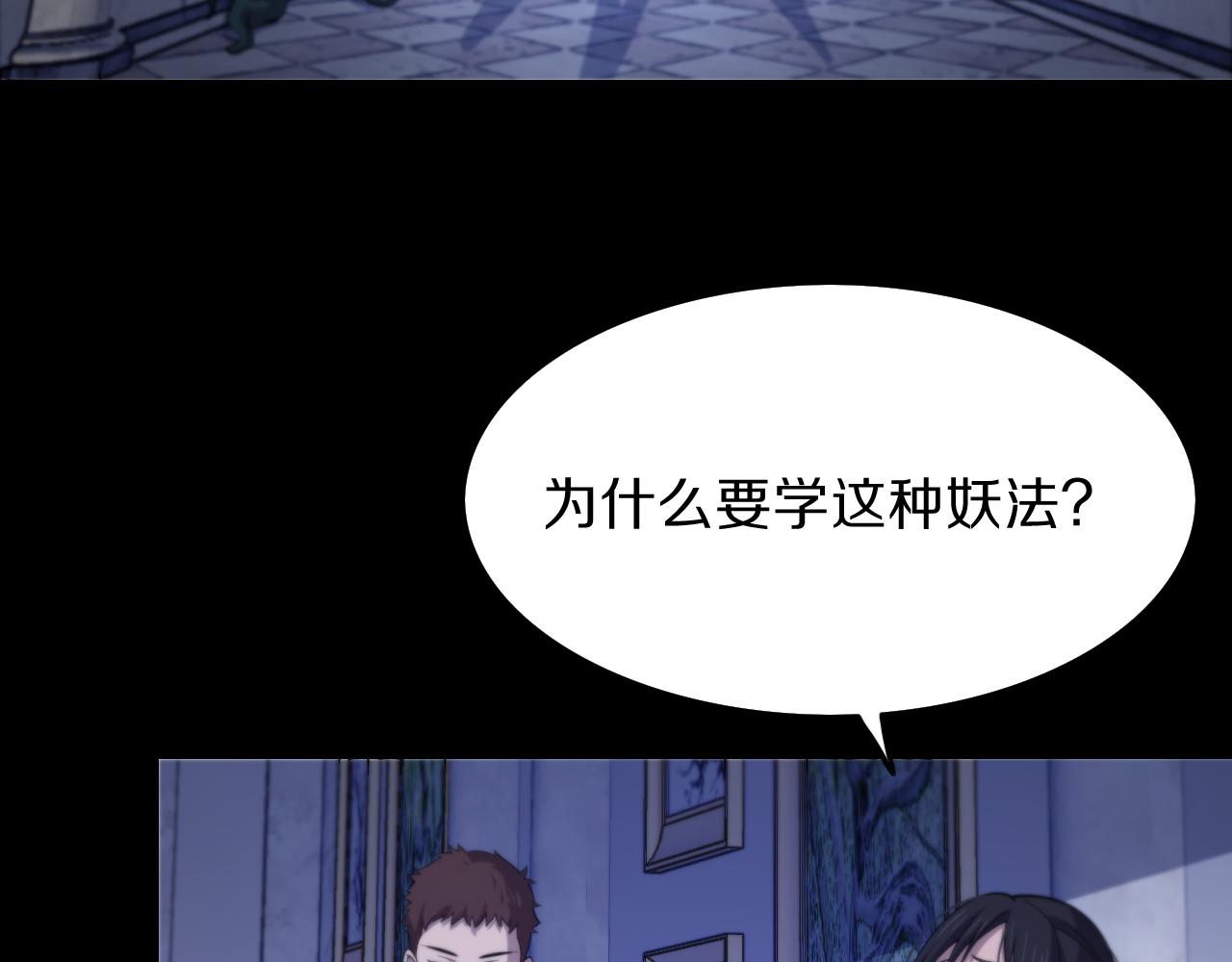 第3话 画中鬼物102