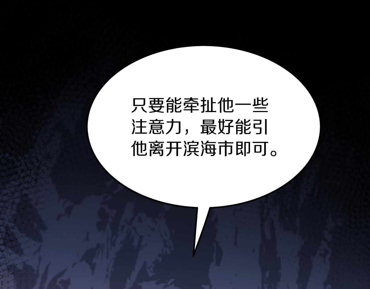 第40话 引蛇出洞10