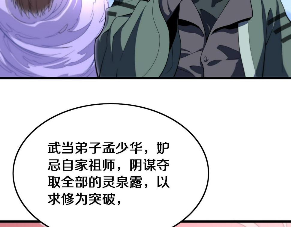 第71话 袭击97