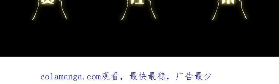 第107话 净化太阴尸丹137