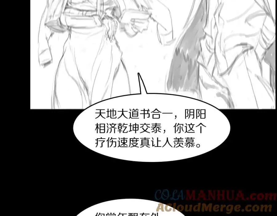 第103话 太阴尸丹将为我所用124