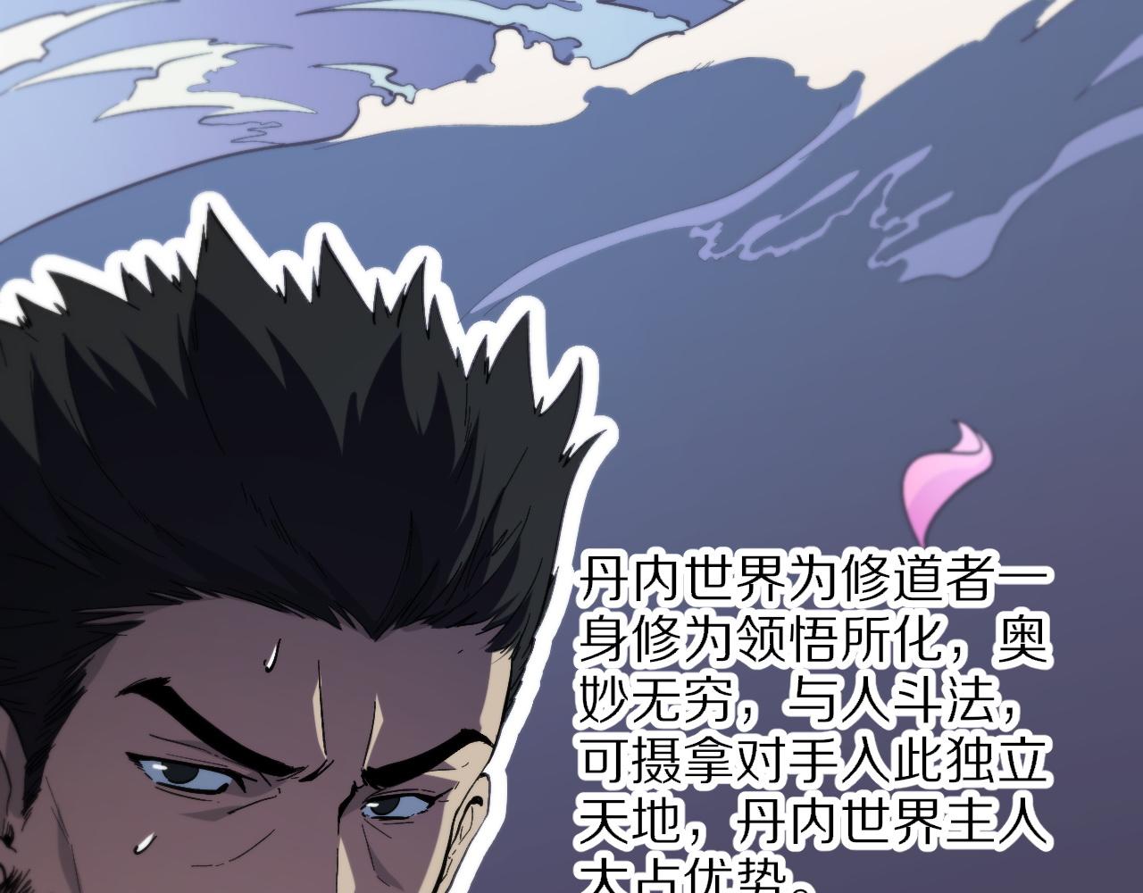 第53话 明神界75