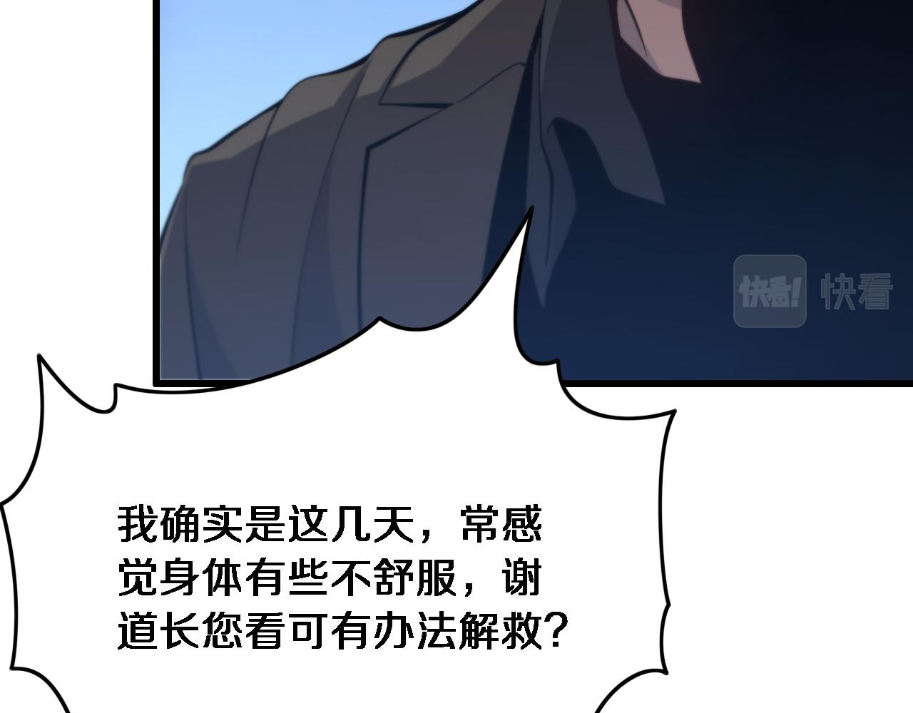 第24话 风水布置58