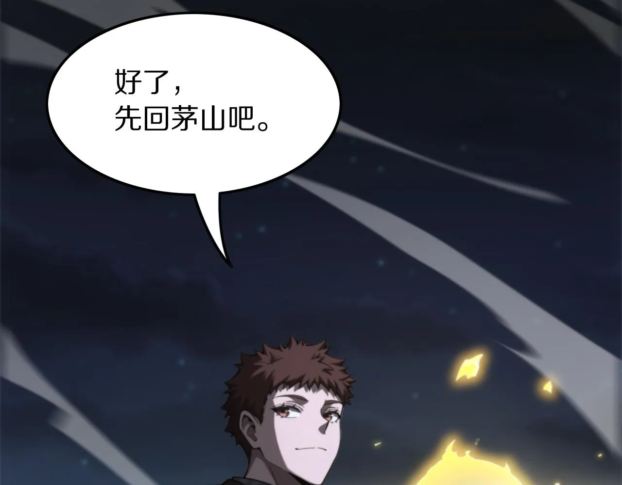 第82话 叛徒崩溃138