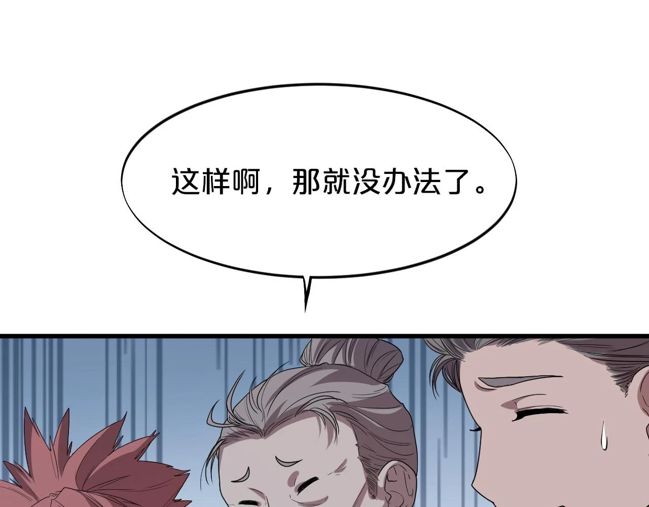 第64话 武当的掌门22
