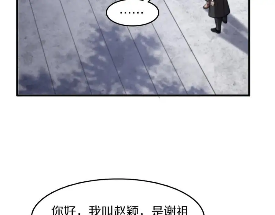 第109话 命里的劫数21