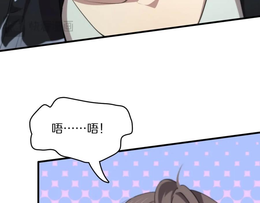 第93话 袭击村庄的怪物17
