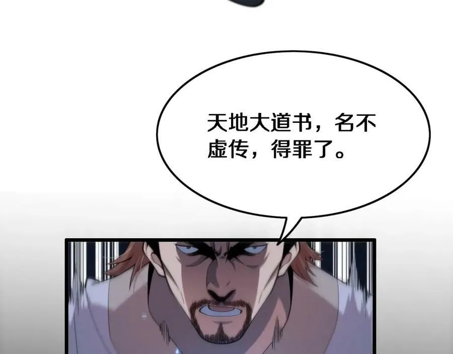 第68话 谢罗的天雷地火！10