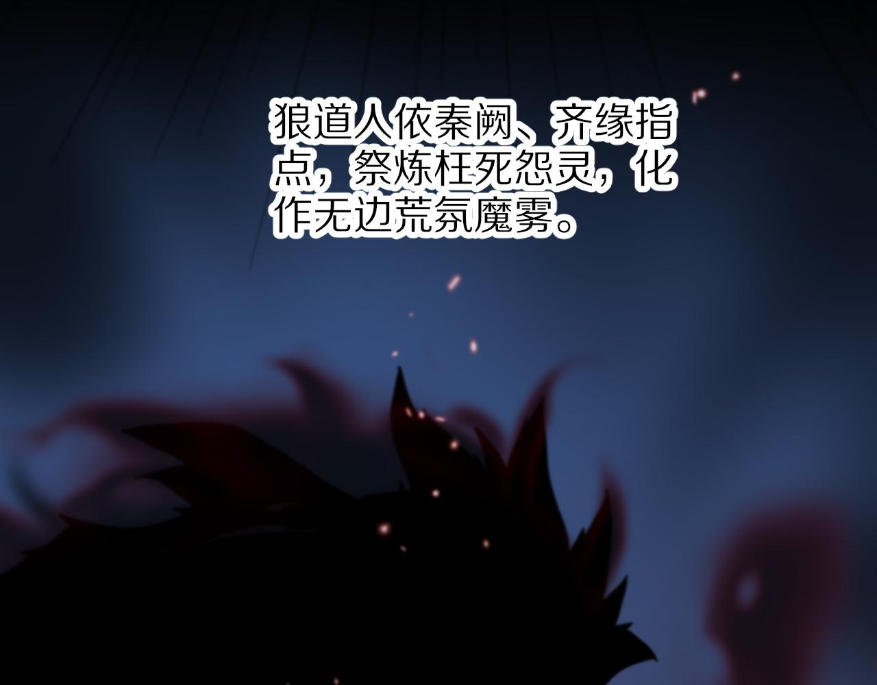 第44话 天狼啸月13