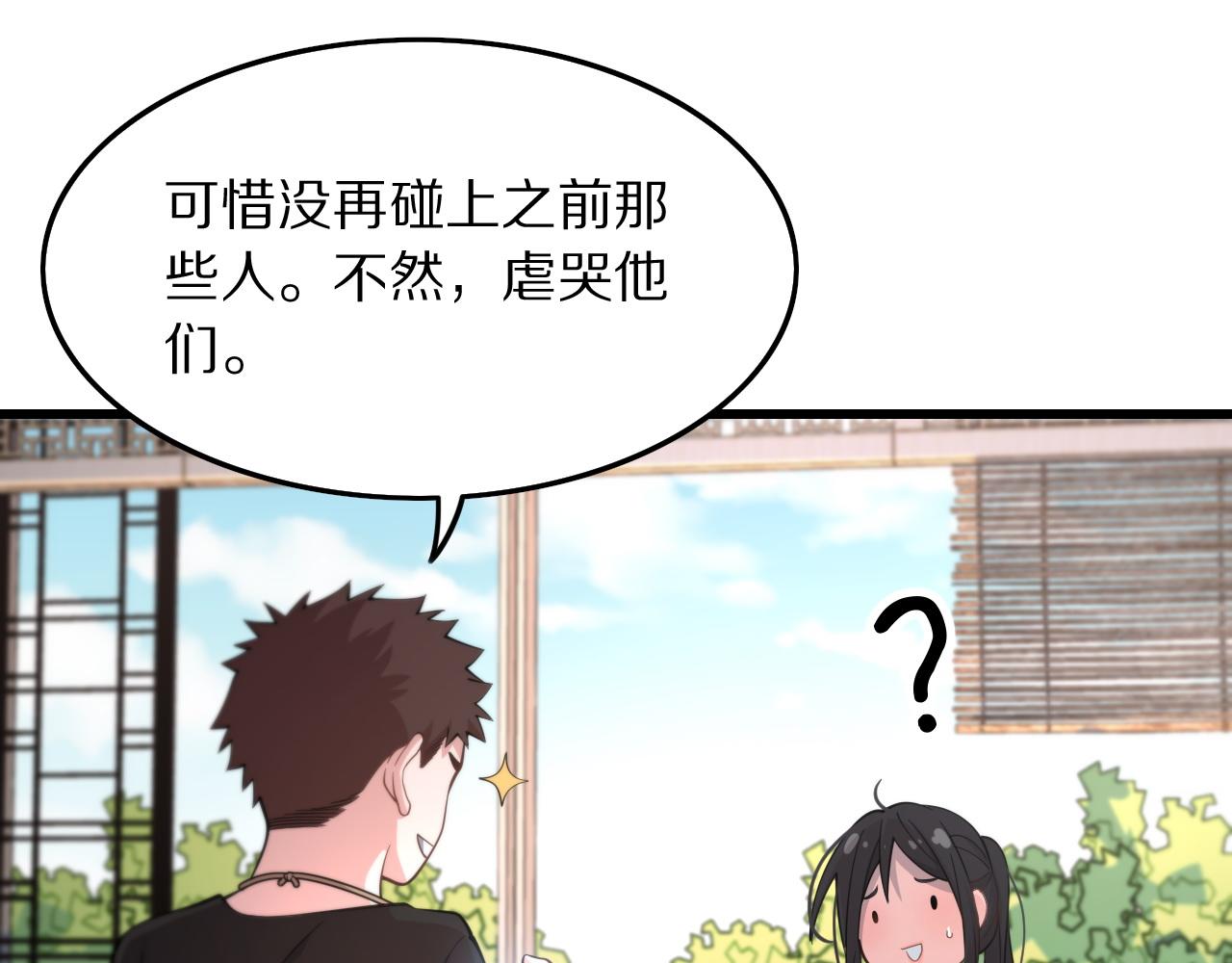 第29话 仙人指路82