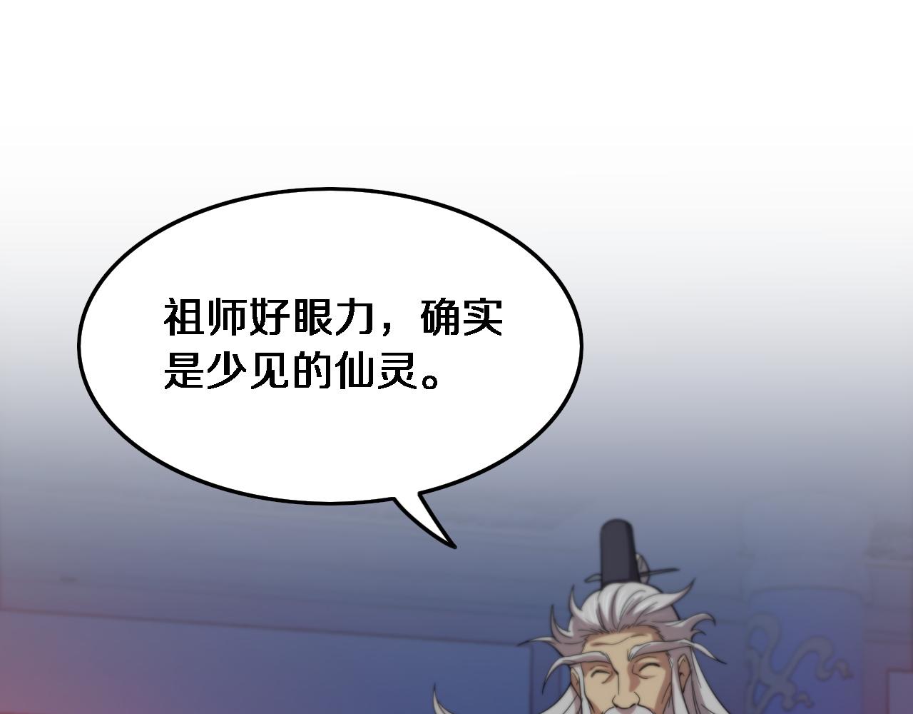 第61话辈分84