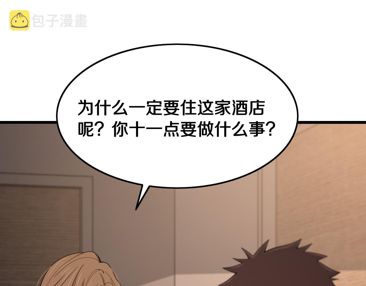 第14话 血髓阴阳鱼4
