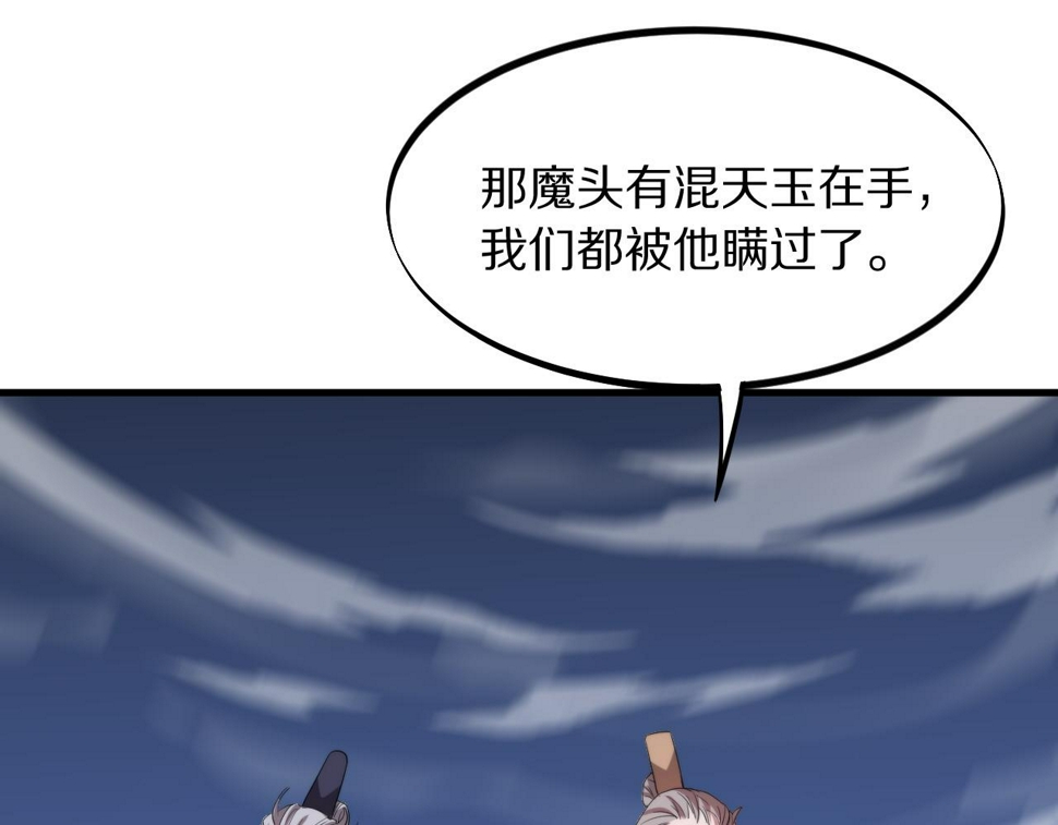 第75话 五宗的认可73