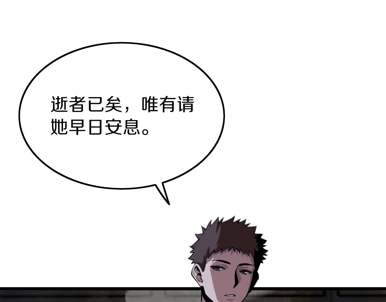 第36话 逝者已矣98