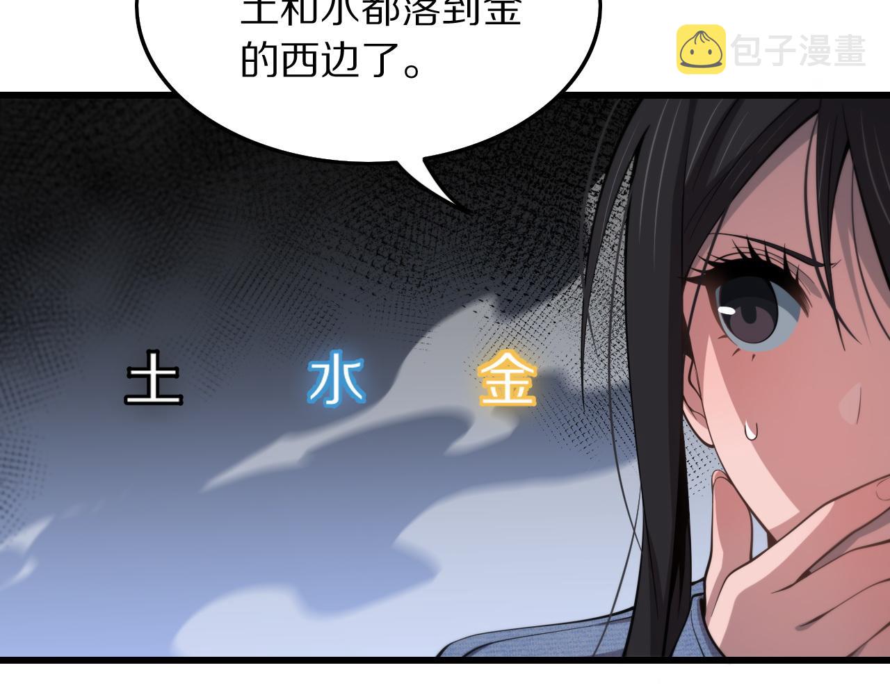 第29话 仙人指路22